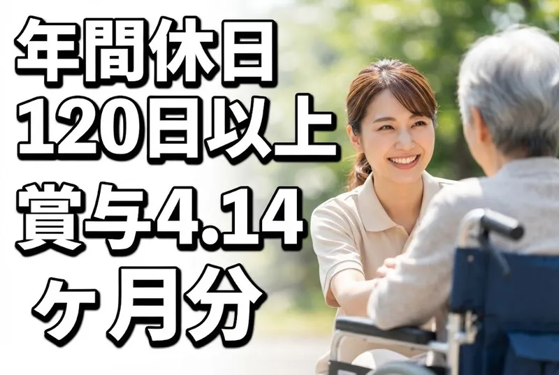 社会福祉法人 聖隷福祉事業団の求人・転職情報