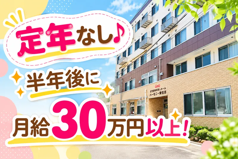 一般社団法人つぐみの求人・転職情報