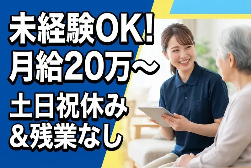 医療法人社団ミテラスの求人・転職情報