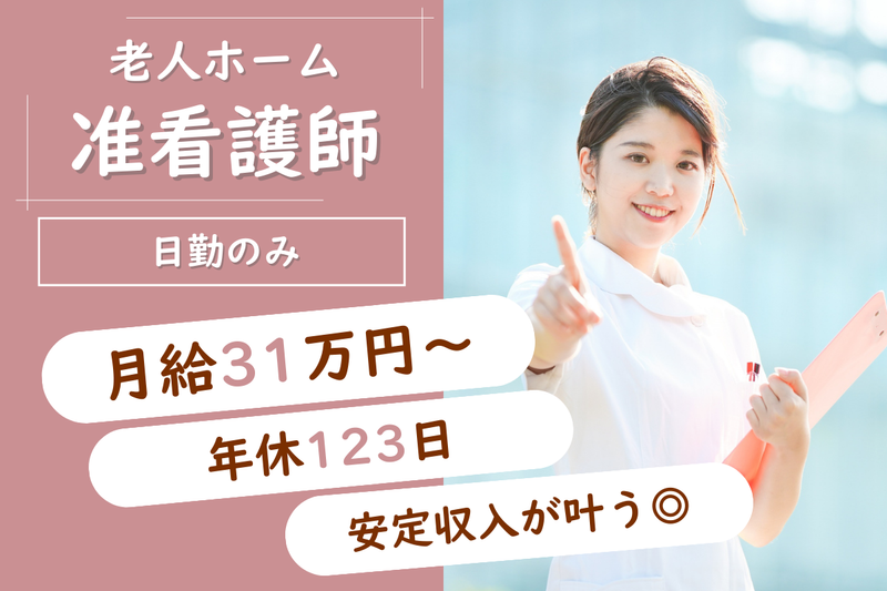 株式会社サポートライフの求人・転職情報