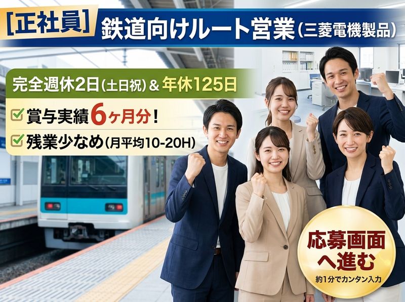 菱光商事(株)の求人・転職情報