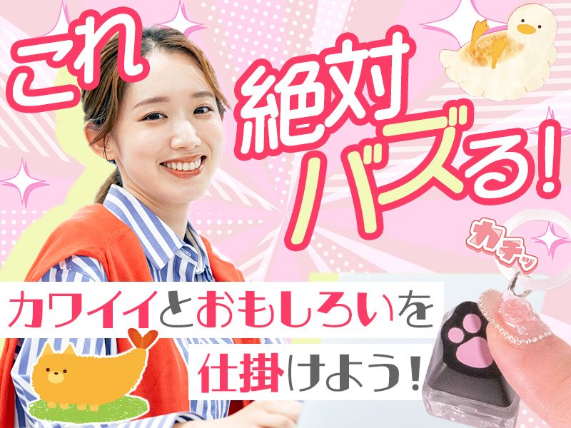 株式会社ハートワンの求人・転職情報