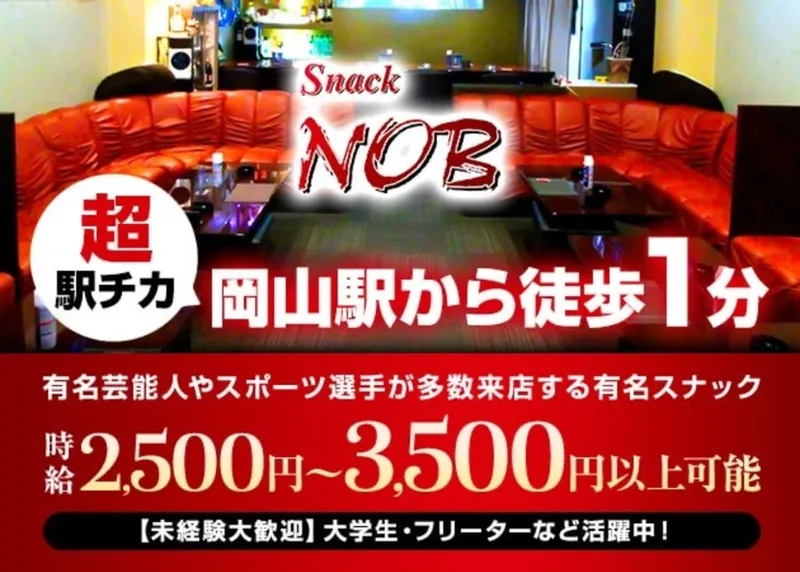 NOB(ノブ)のアルバイト・バイト求人情報