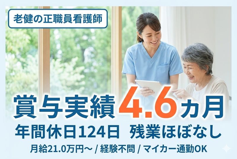 一般財団法人 神戸在宅医療・介護推進財団の求人・転職情報