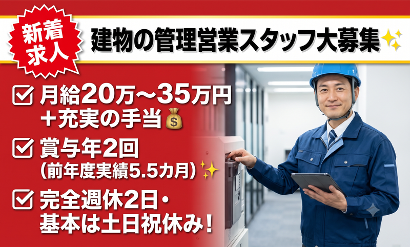 ニューザック株式会社の求人・転職情報