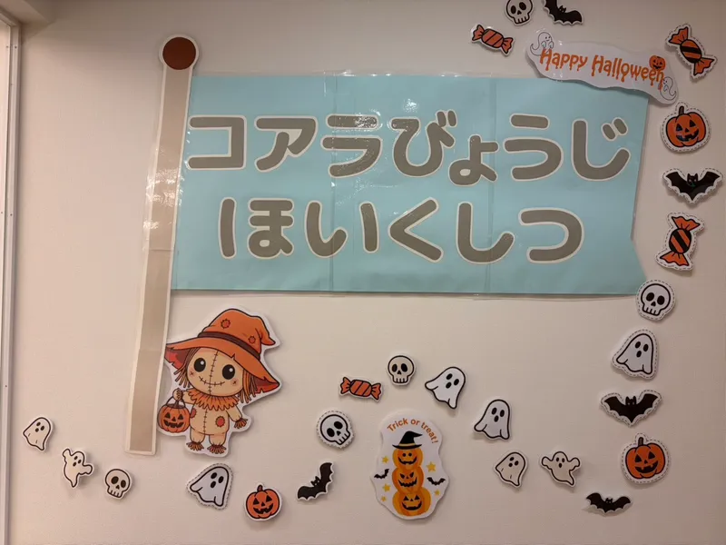よこすか内科小児科・はるこレディースクリニックのアルバイト・バイト求人情報