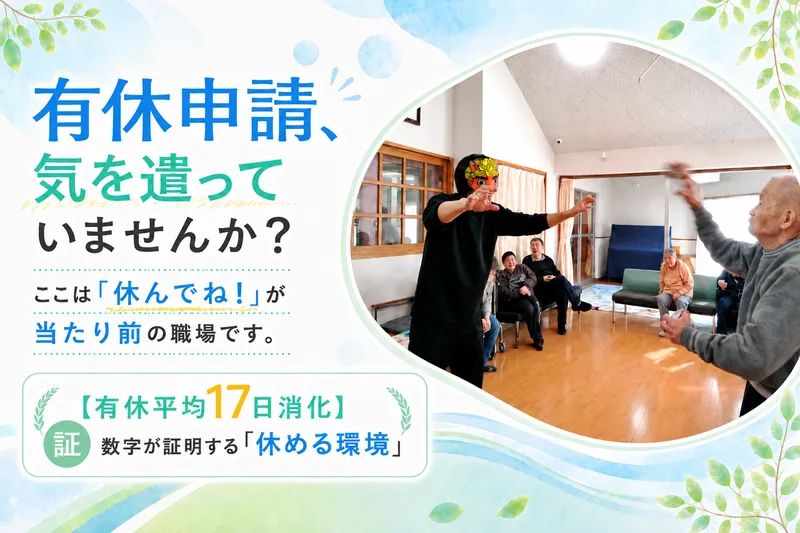 社会福祉法人都賀の里の求人・転職情報