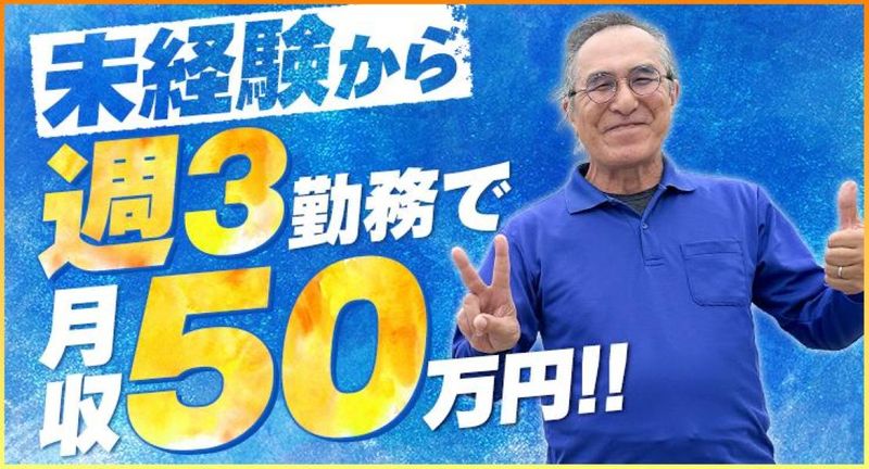 岡タクシー有限会社の求人・転職情報