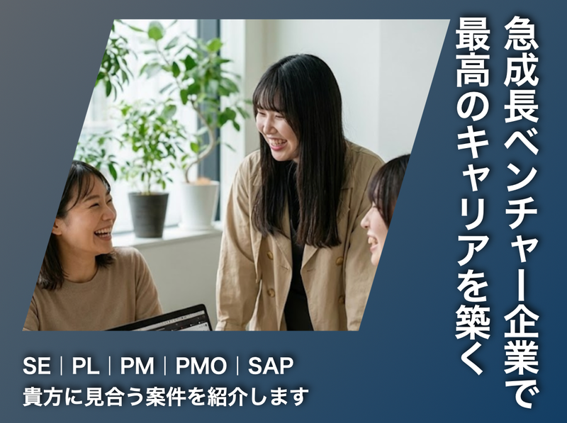 ＦＹＣ合同会社の求人・転職情報
