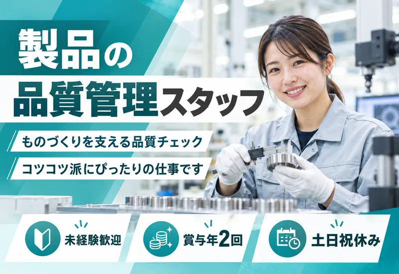 東販産業株式会社の求人・転職情報
