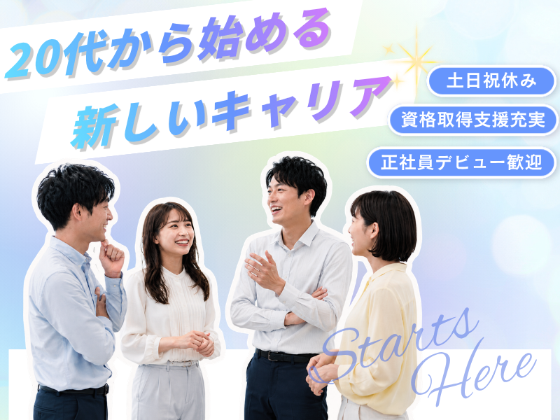 日研トータルソーシング株式会社の求人・転職情報