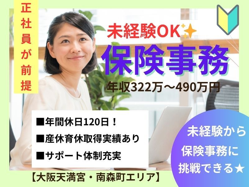 東京海上日動キャリアサービスの派遣求人情報