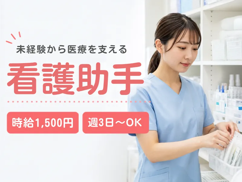 株式会社プライムスタッフのアルバイト・バイト求人情報-10