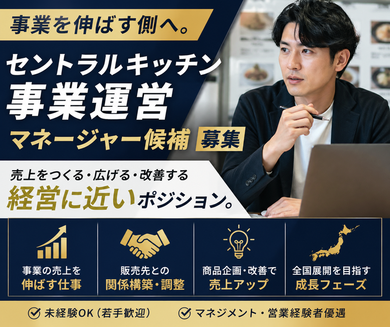 LH株式会社の求人・転職情報