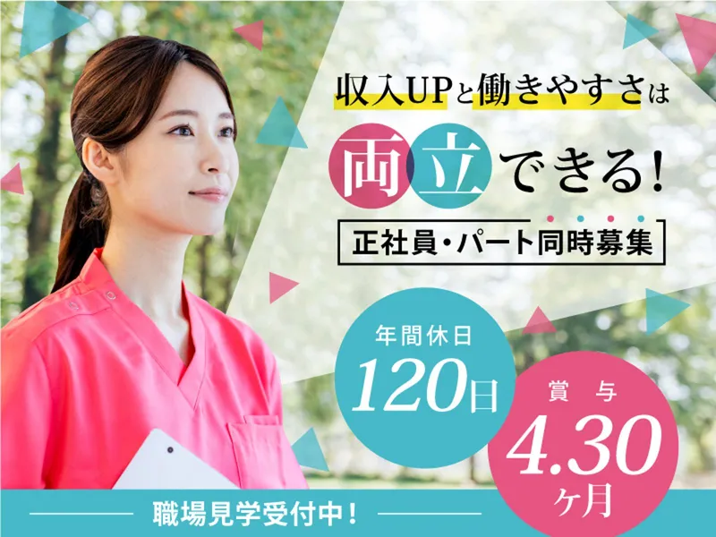 社会福祉法人斉慎会 特別養護老人ホーム西貝の郷の求人・転職情報