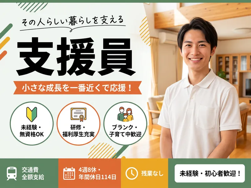 社会福祉法人伸こう福祉会の求人・転職情報