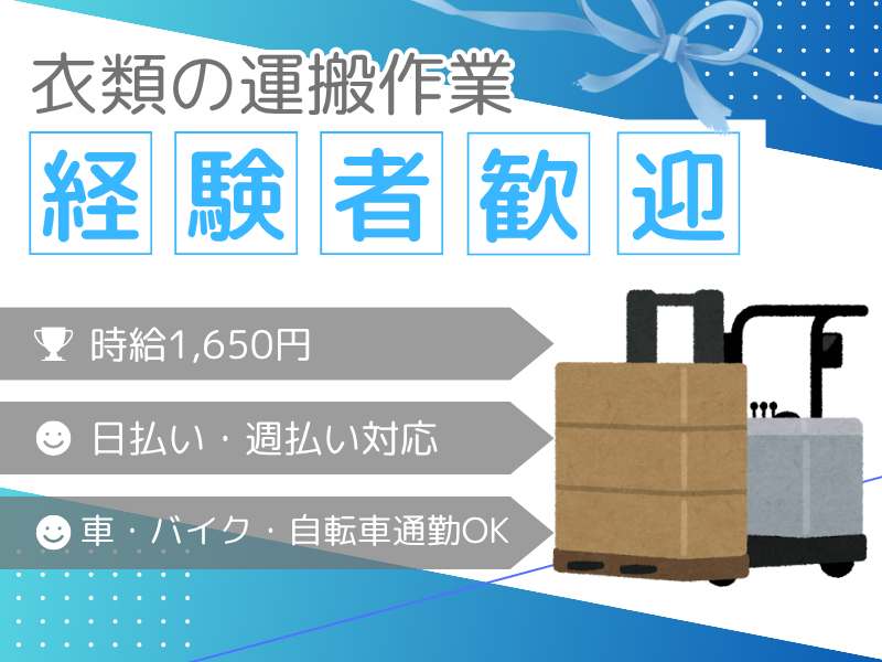 株式会社プライムスタッフのアルバイト・バイト求人情報-17