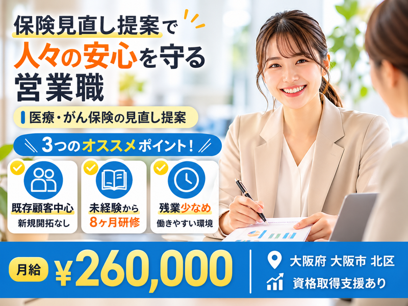 株式会社スタッフバンクの求人・転職情報