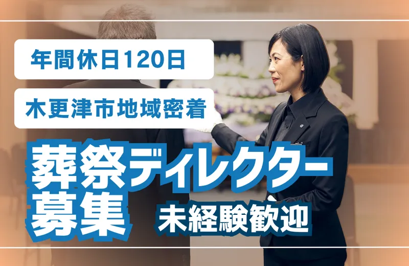株式会社十全社の求人・転職情報