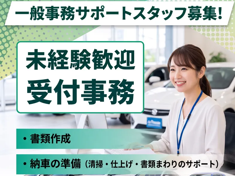 株式会社ファンタジスタの求人・転職情報