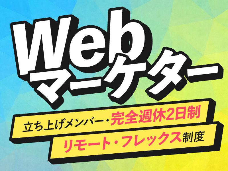 株式会社GranTaireの求人・転職情報