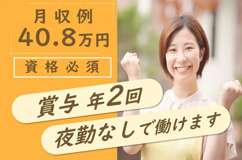 株式会社　川島コーポレーション　サニーライフ宮の沢のアルバイト・バイト求人情報
