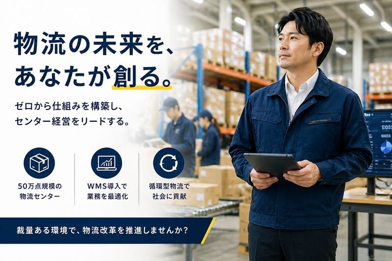 エイトレント株式会社の求人・転職情報