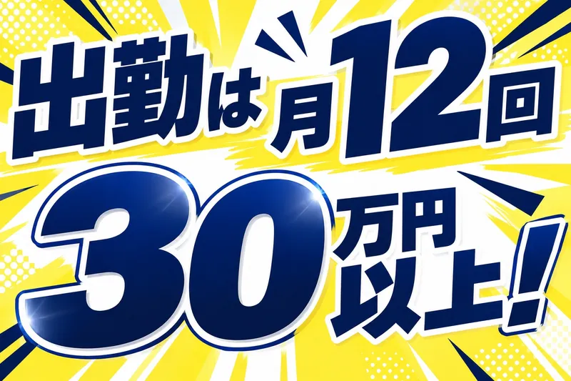 優光タクシー株式会社の求人・転職情報