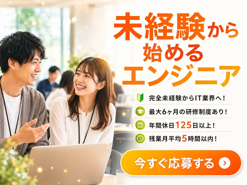 FKDシステム株式会社の求人・転職情報