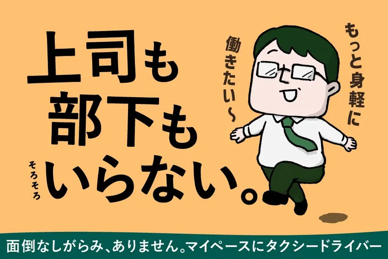 勝山自動車株式会社の求人・転職情報