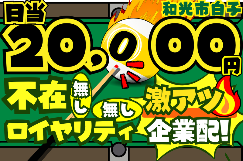 株式会社A.T.Eのアルバイト・バイト求人情報-02