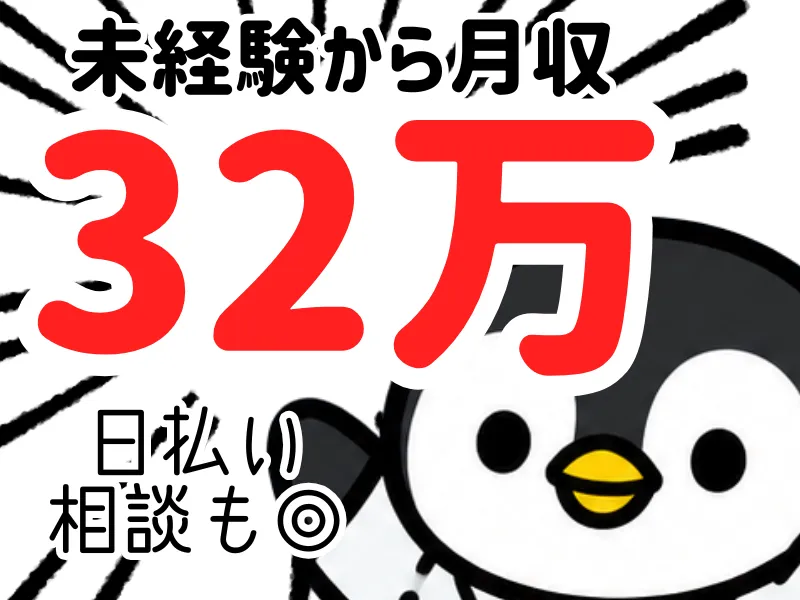株式会社ワールドインテックのアルバイト・バイト求人情報