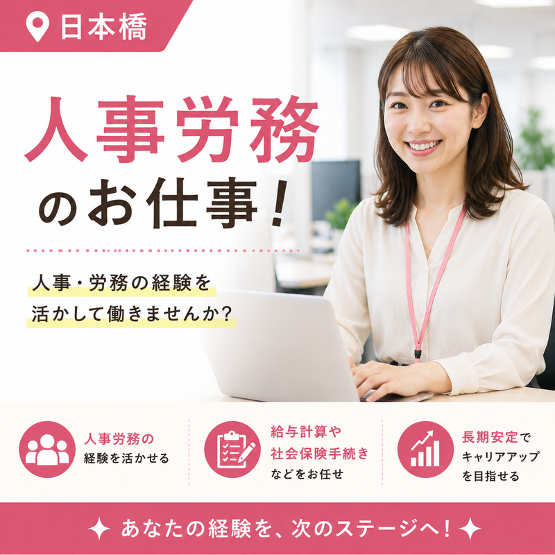 株式会社リプライムの求人・転職情報