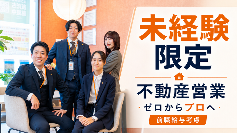 エンクル株式会社の求人・転職情報
