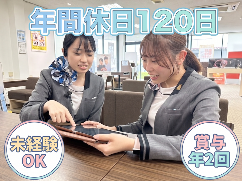 株式会社日本テレメッセージの求人・転職情報