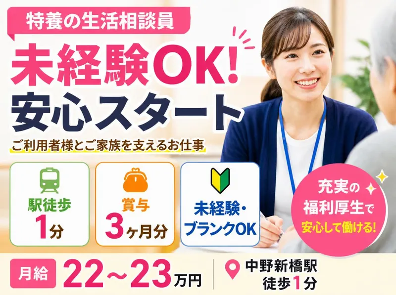 社会福祉法人ケアネットの求人・転職情報