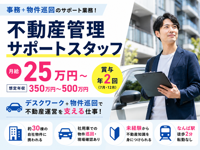 PARK・CITY株式会社の求人・転職情報