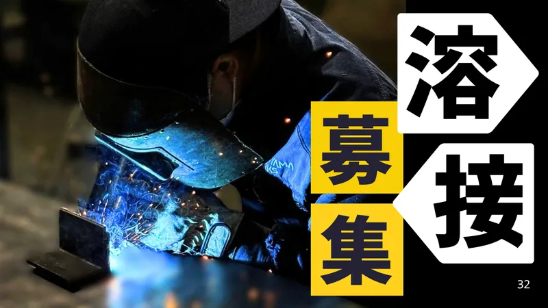 有限会社西山製作所の求人・転職情報