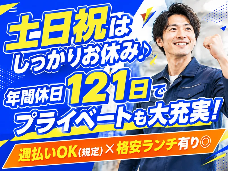 エヌズ・スタッフサービス株式会社