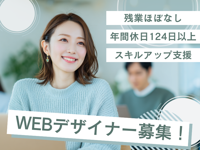 株式会社Yui'sの求人・転職情報