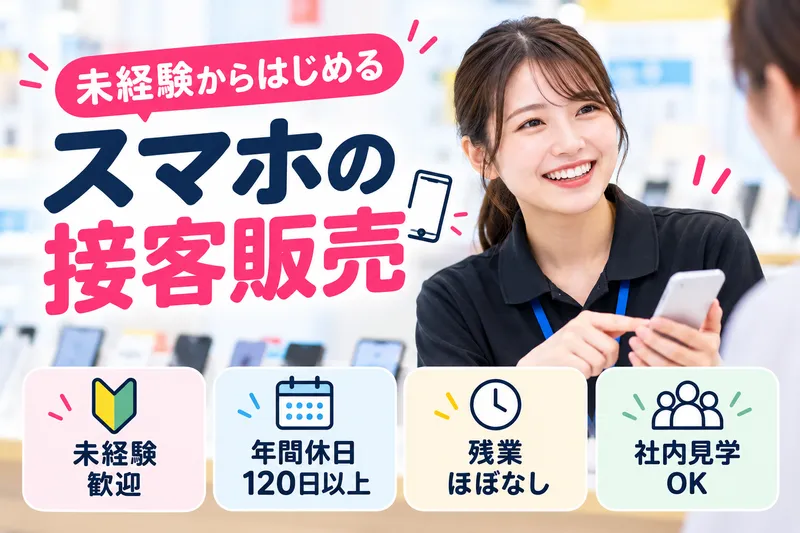 株式会社Graceの求人・転職情報