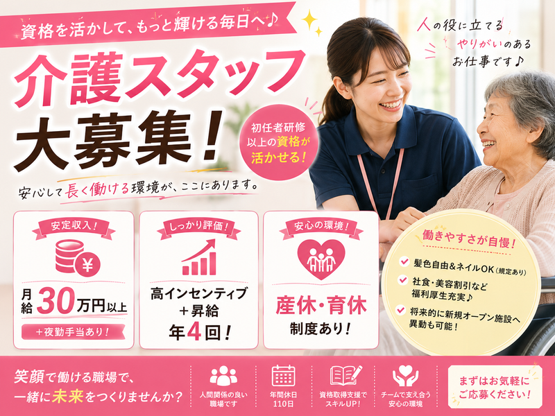 合同会社一縷の求人・転職情報