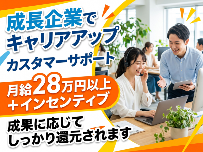 株式会社スミカの求人・転職情報