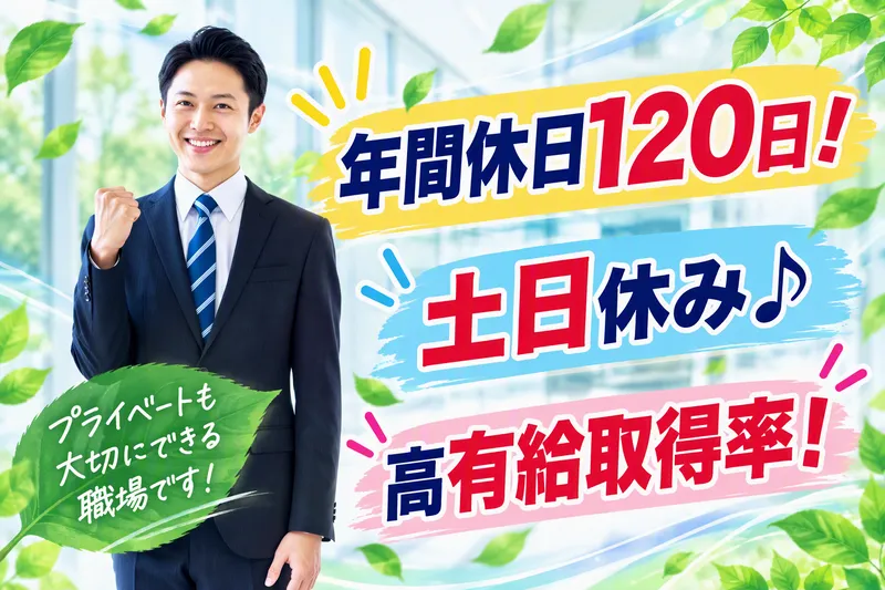  東都発条　株式会社の求人・転職情報