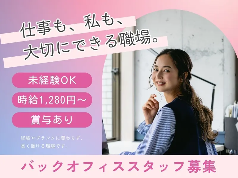 株式会社ユニタスのアルバイト・バイト求人情報-03