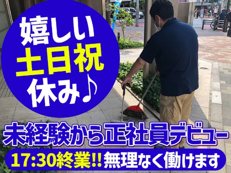 株式会社ワールドサービスの求人・転職情報