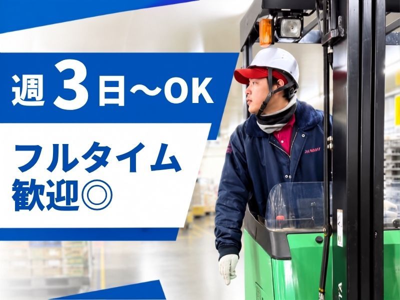 株式会社丸和運輸機関 AZ-COM(アズコム) Matsubushiセンターのアルバイト・バイト求人情報-13