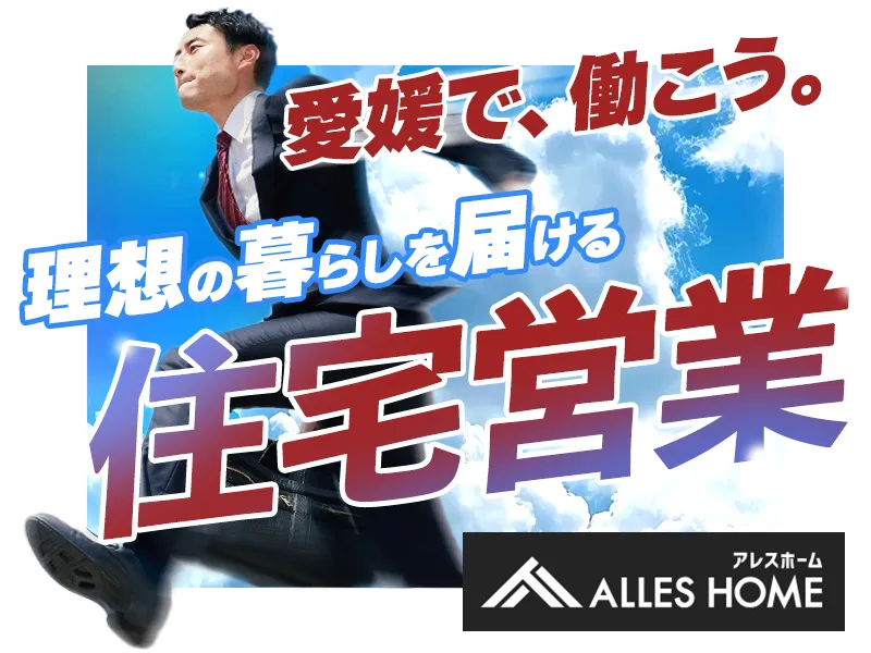 株式会社アレスの求人・転職情報