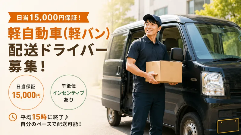 モバイルオーダー-0003の求人・転職情報