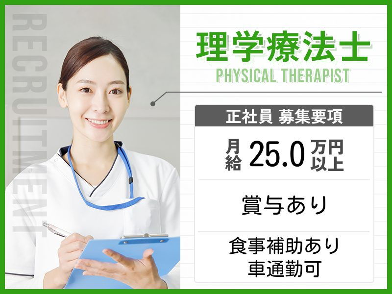 株式会社社会福祉総合研究所の求人・転職情報